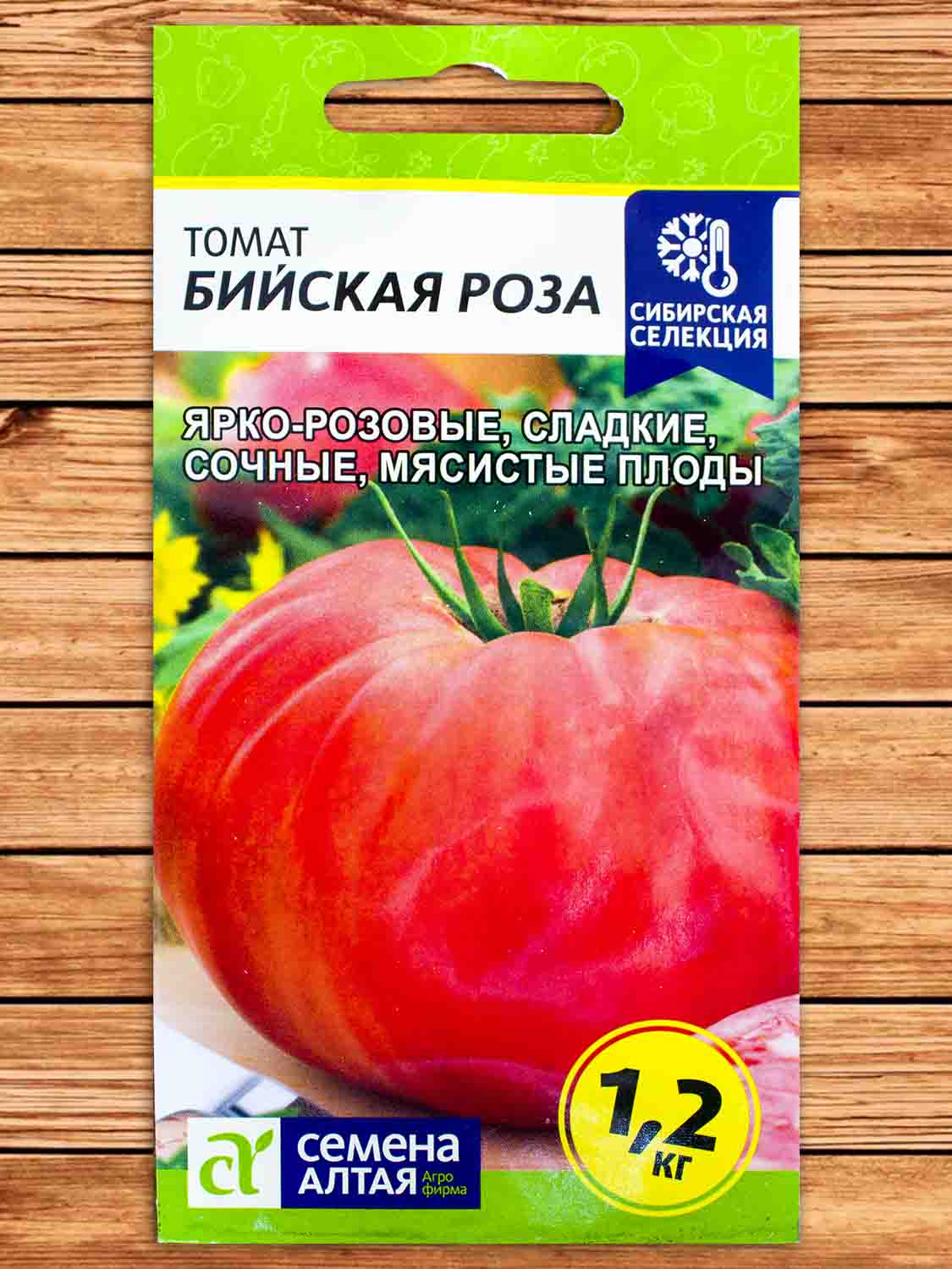 Томат Бийская Роза 0,05 гр.