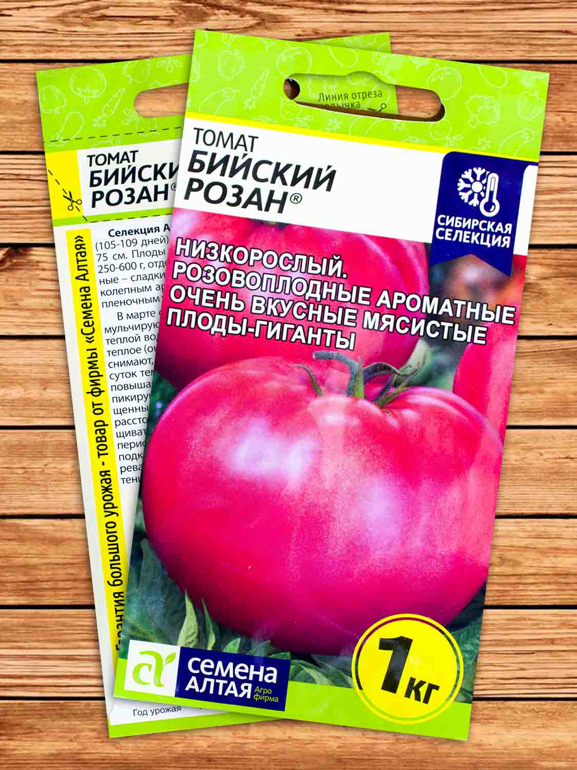 Томат Бийский Розан 0,05 гр.