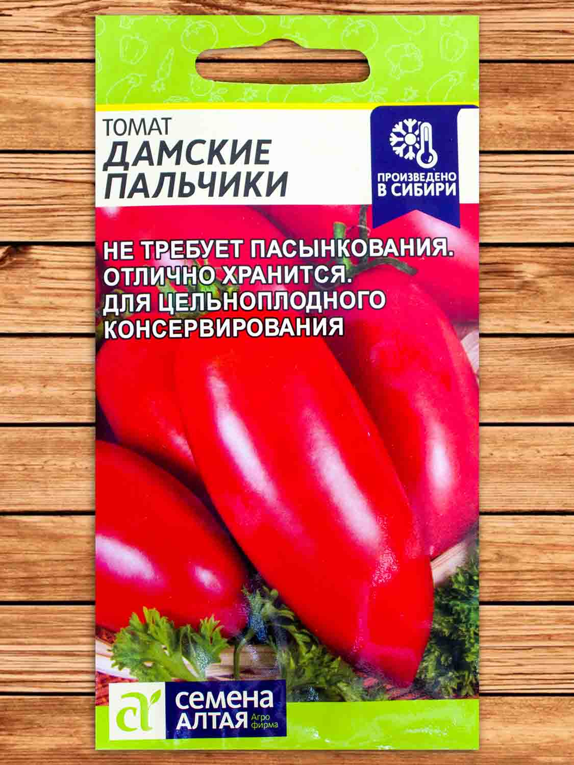 Томат Дамские Пальчики 0,05 гр.
