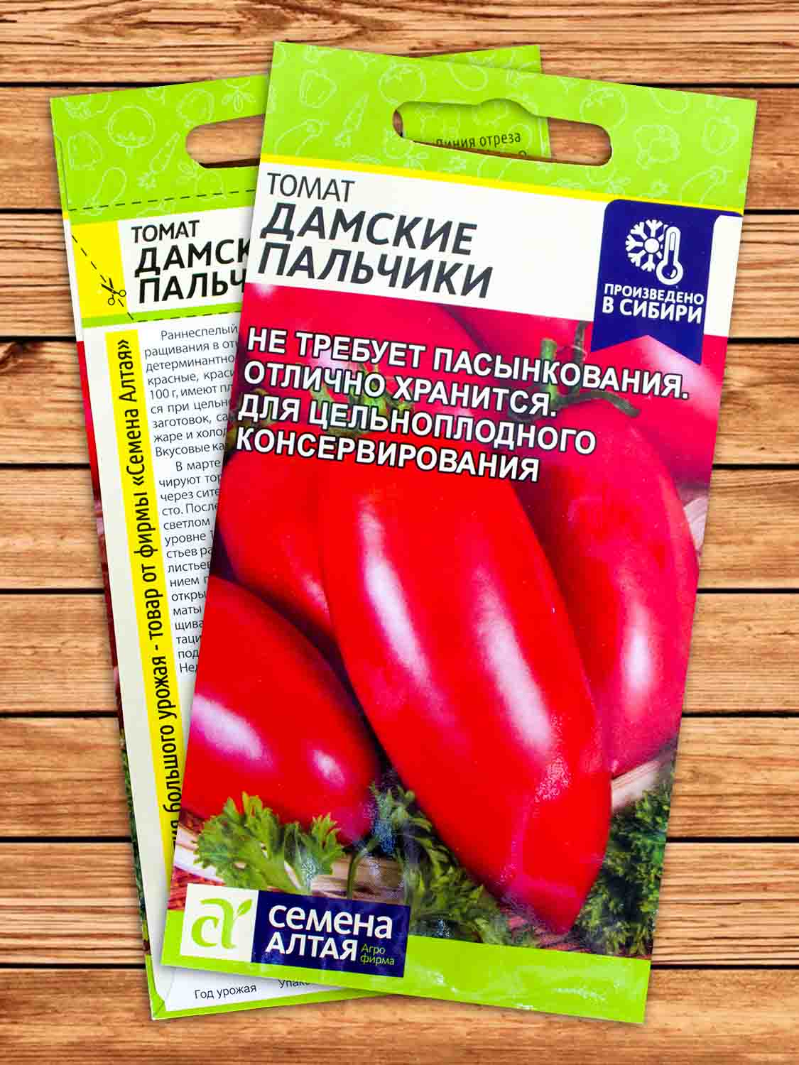 Томат Дамские Пальчики 0,05 гр.