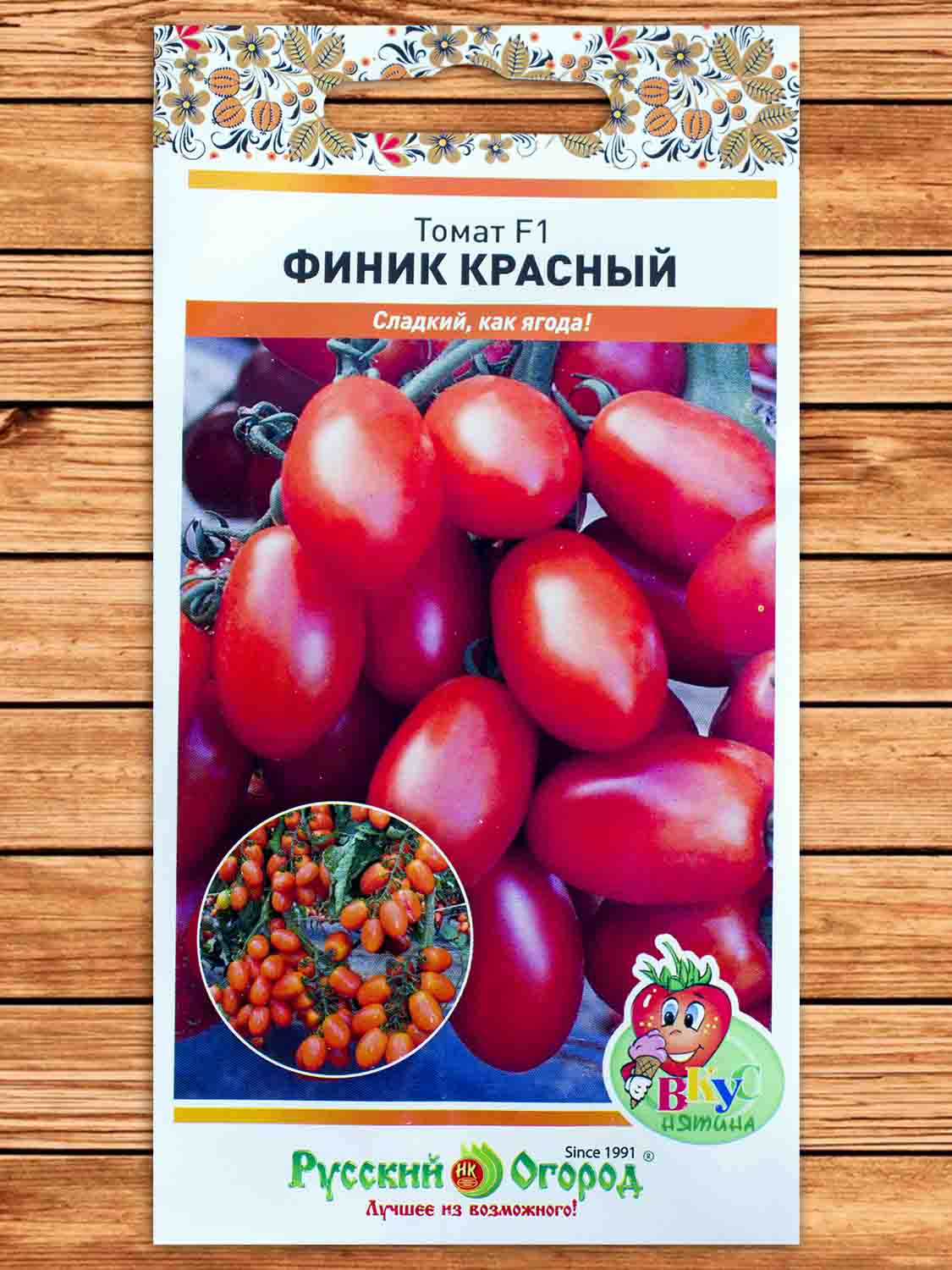 Томат Финик Красный F1 15 шт. серия Вкуснятина