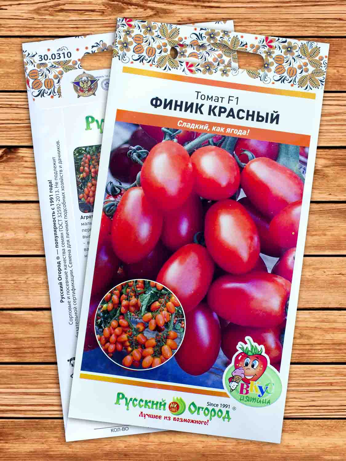 Томат Финик Красный F1 15 шт. серия Вкуснятина