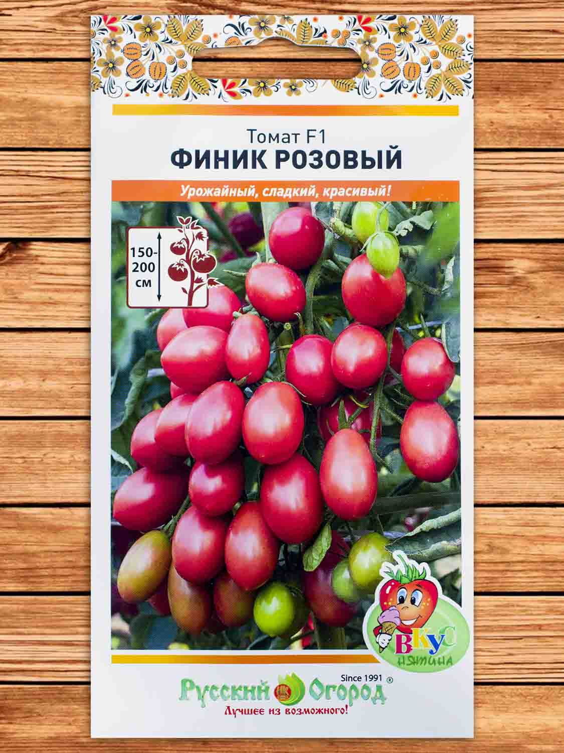 Томат Финик Розовый F1 5 шт. серия Вкуснятина