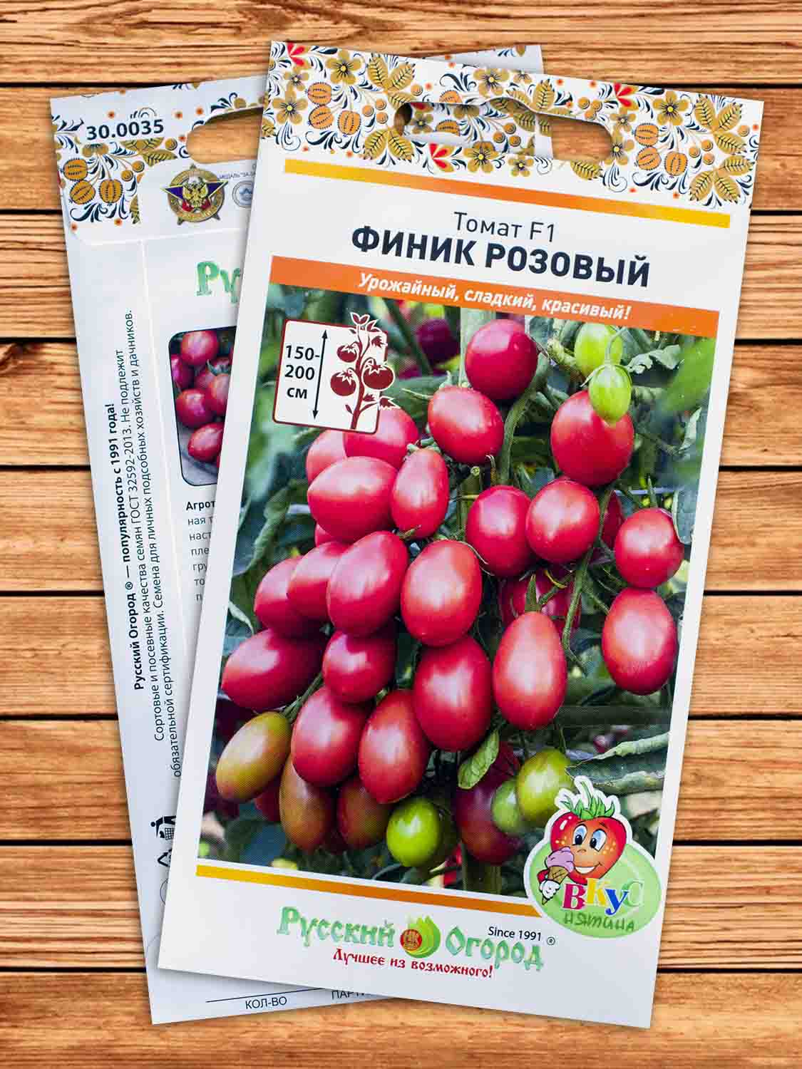 Томат Финик Розовый F1 5 шт. серия Вкуснятина