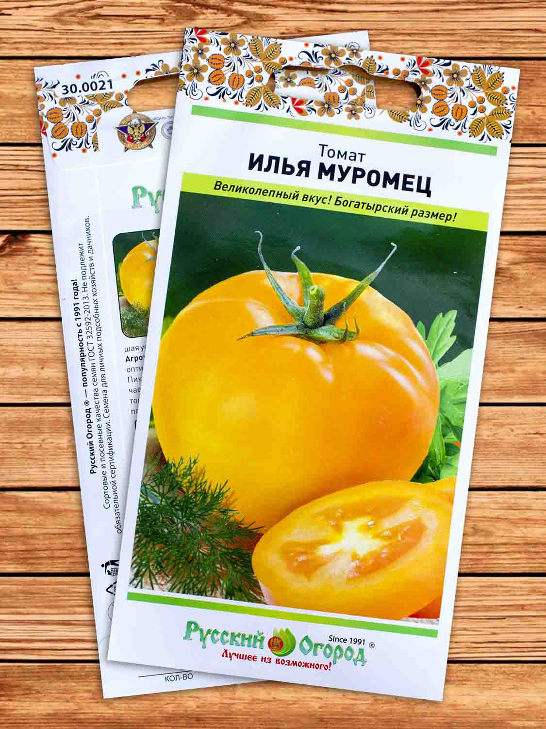 Томат Илья Муромец 0,1 гр.
