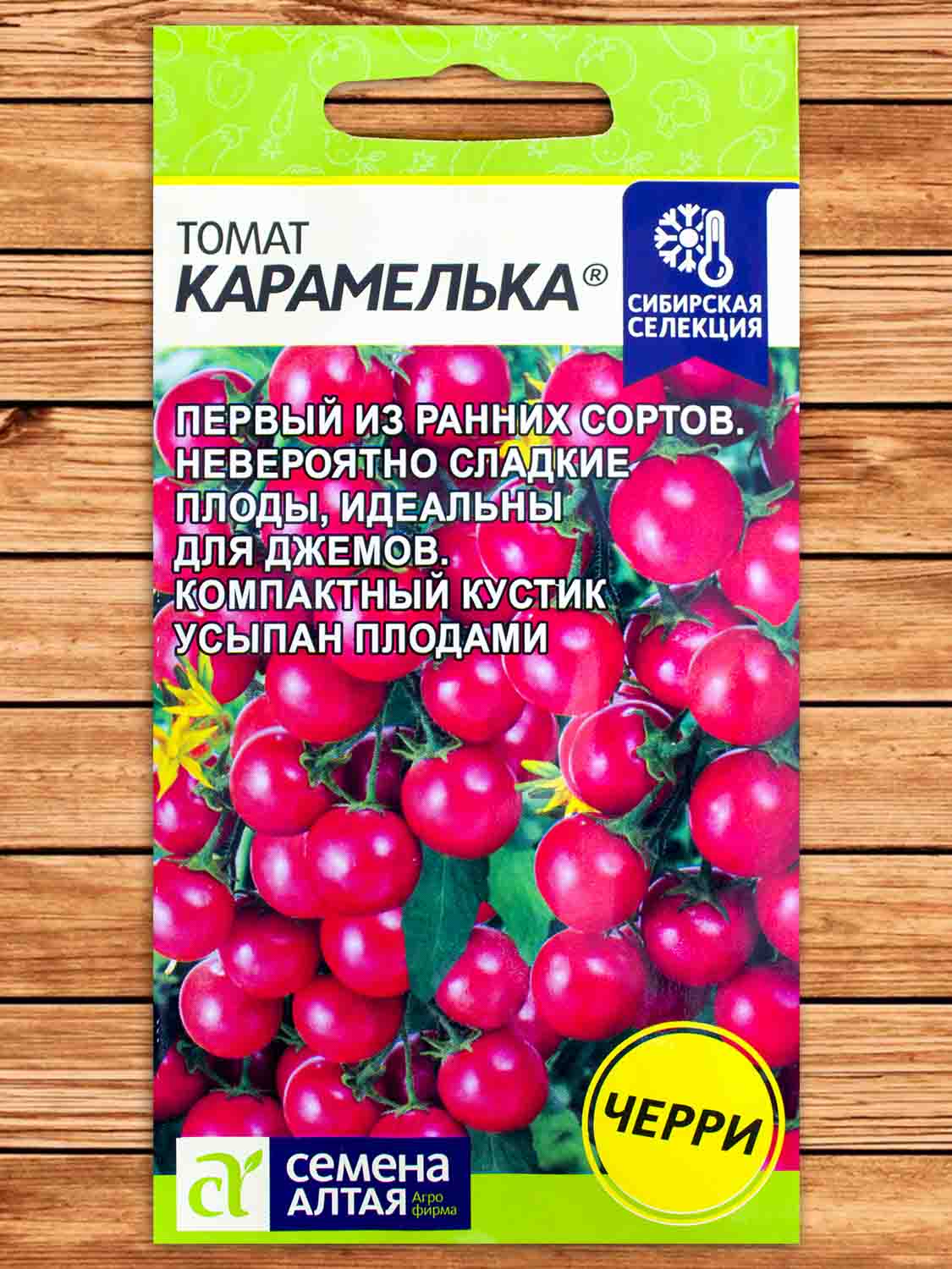 Томат Карамелька 0,05 гр.