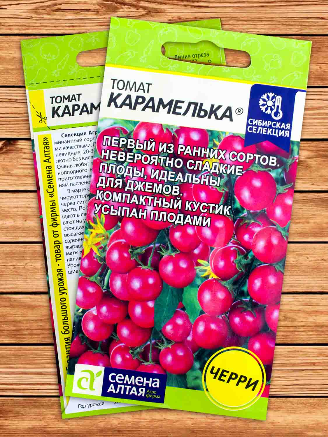 Томат Карамелька 0,05 гр.