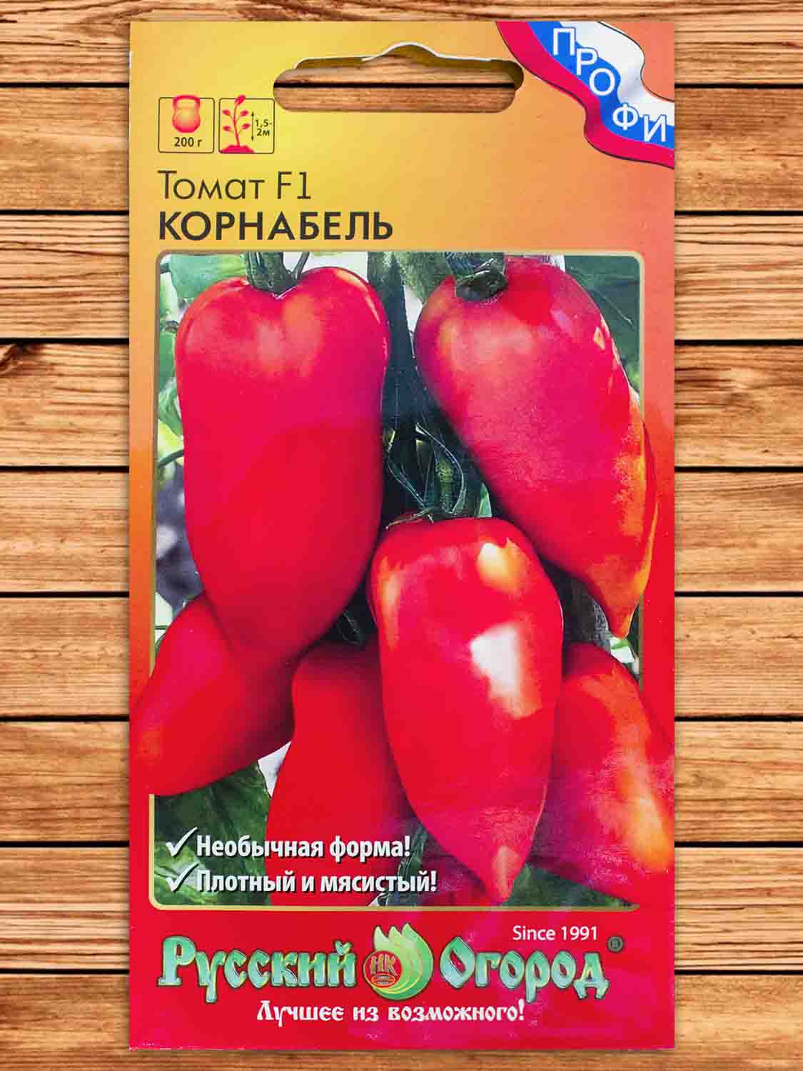 Томат Корнабель F1 3 шт. серия ПРОФИ