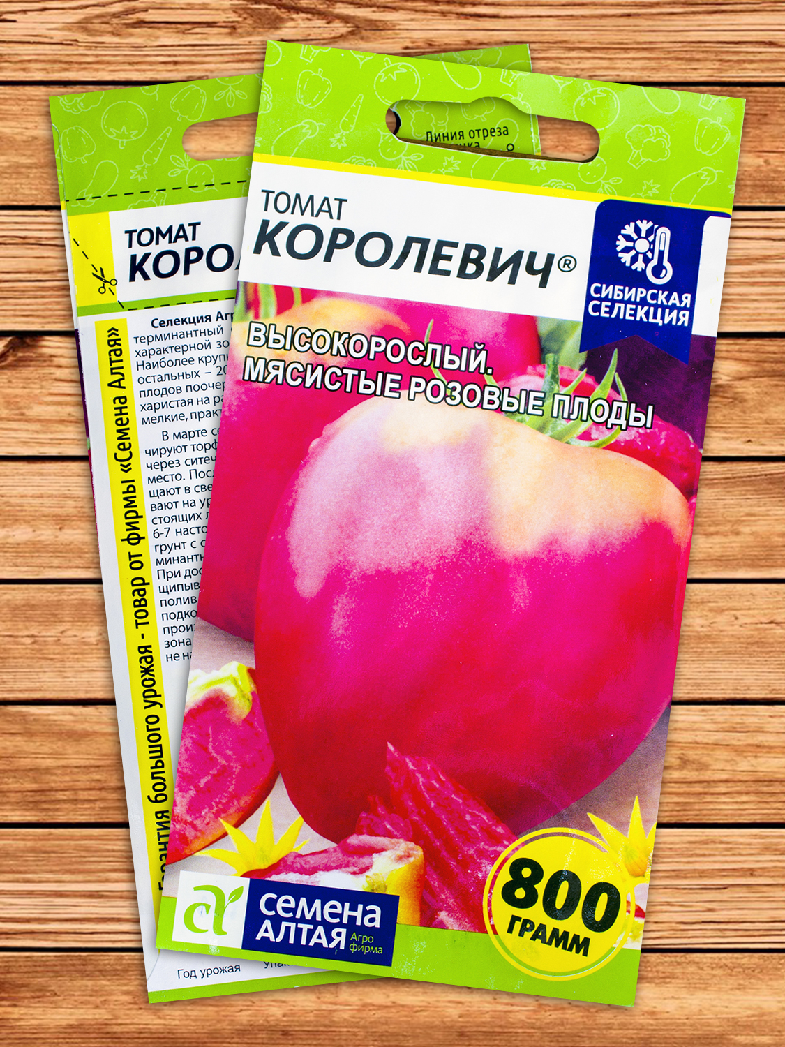 Томат Королевич 0,05 гр.