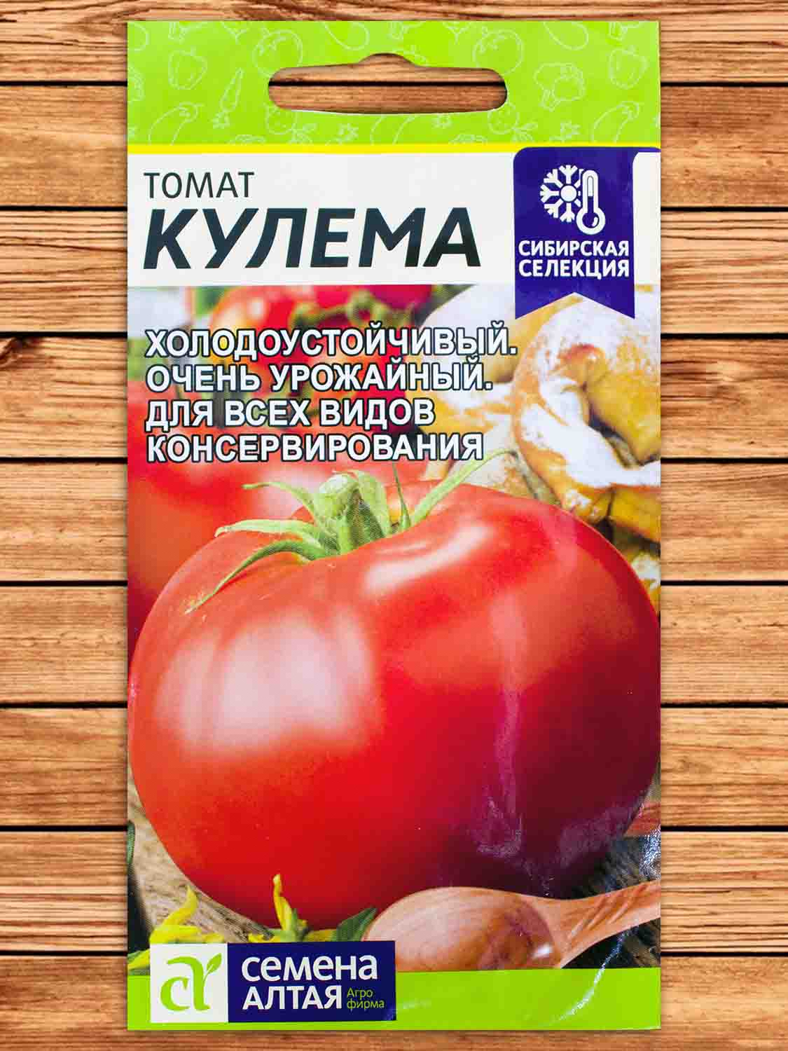 Томат Кулема 0,05 гр.
