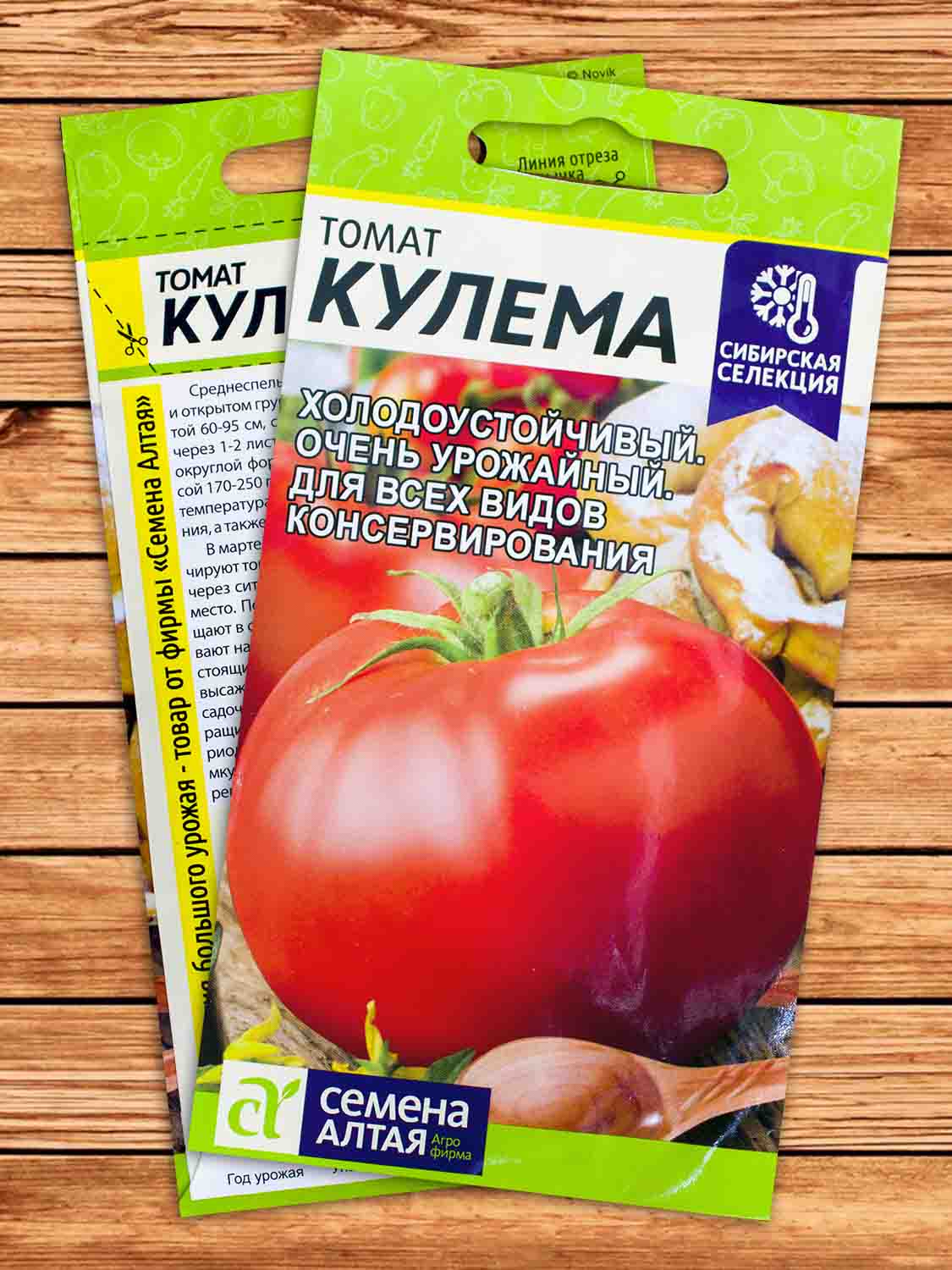 Томат Кулема 0,05 гр.