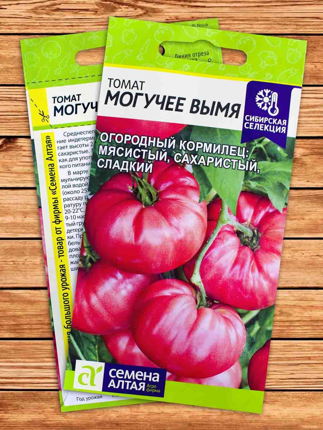 Томат Могучее Вымя 0,1 гр.