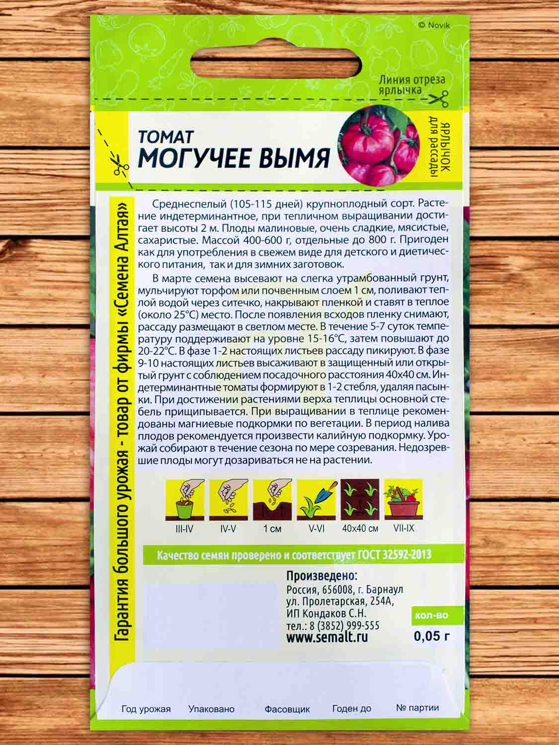 Томат Могучее Вымя 0,1 гр.