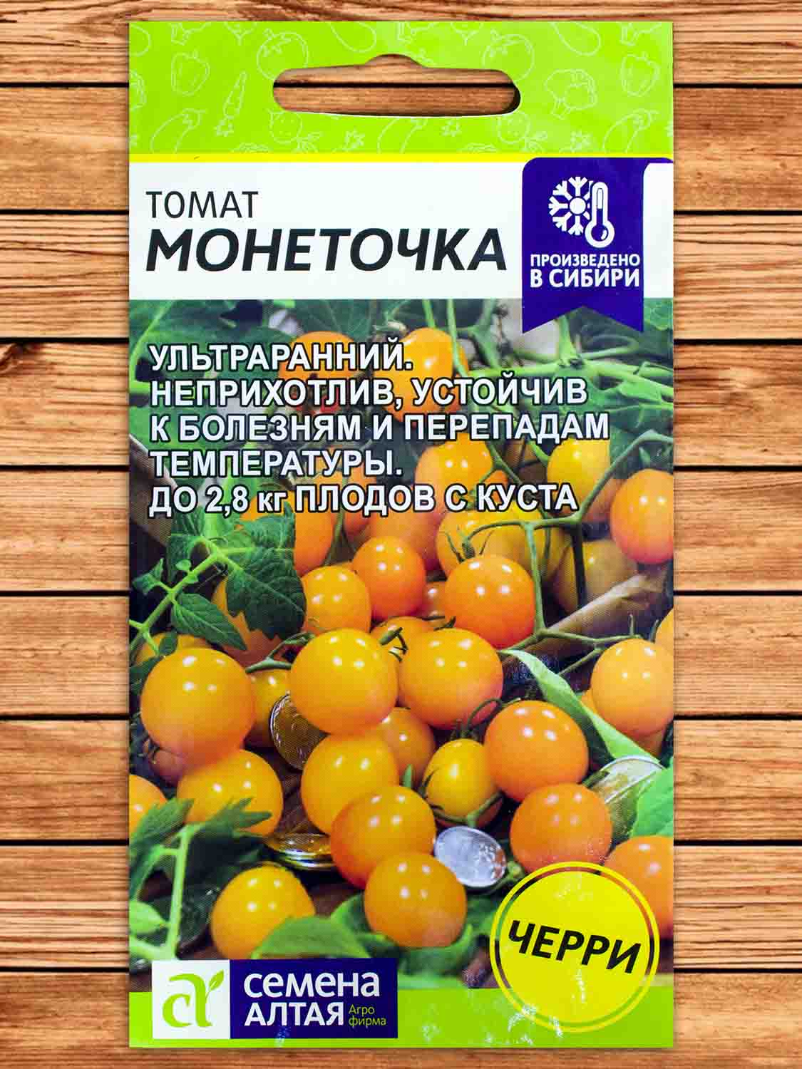 Томат Монеточка 0,05 гр.