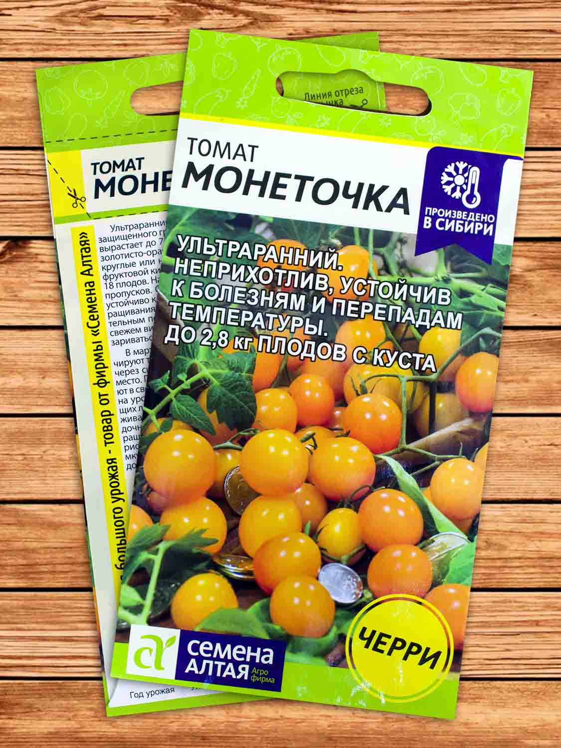 Томат Монеточка 0,05 гр.