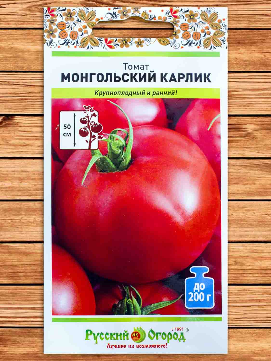 Томат Монгольский Карлик 20 шт.