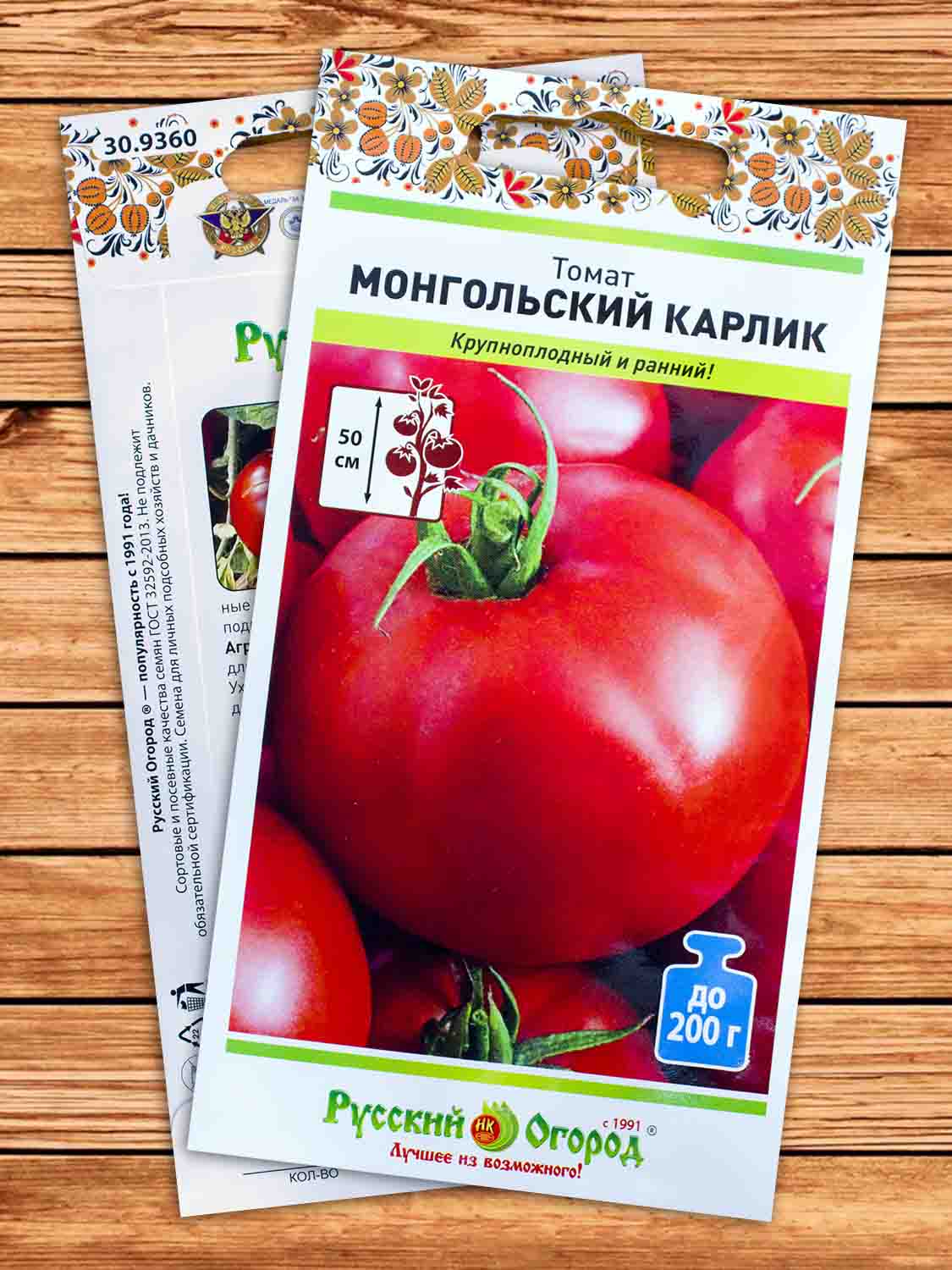 Томат Монгольский Карлик 20 шт.