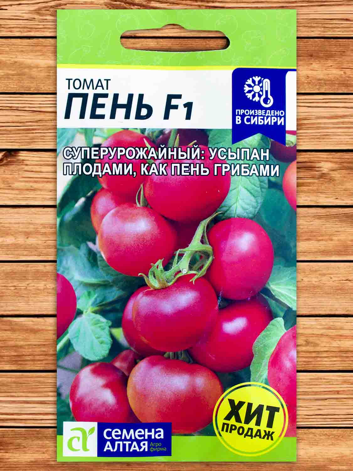 Томат Пень F1 5 шт.