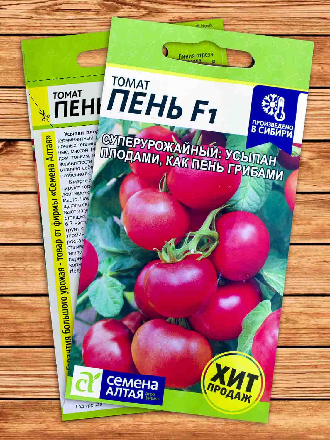 Томат Пень F1 5 шт.