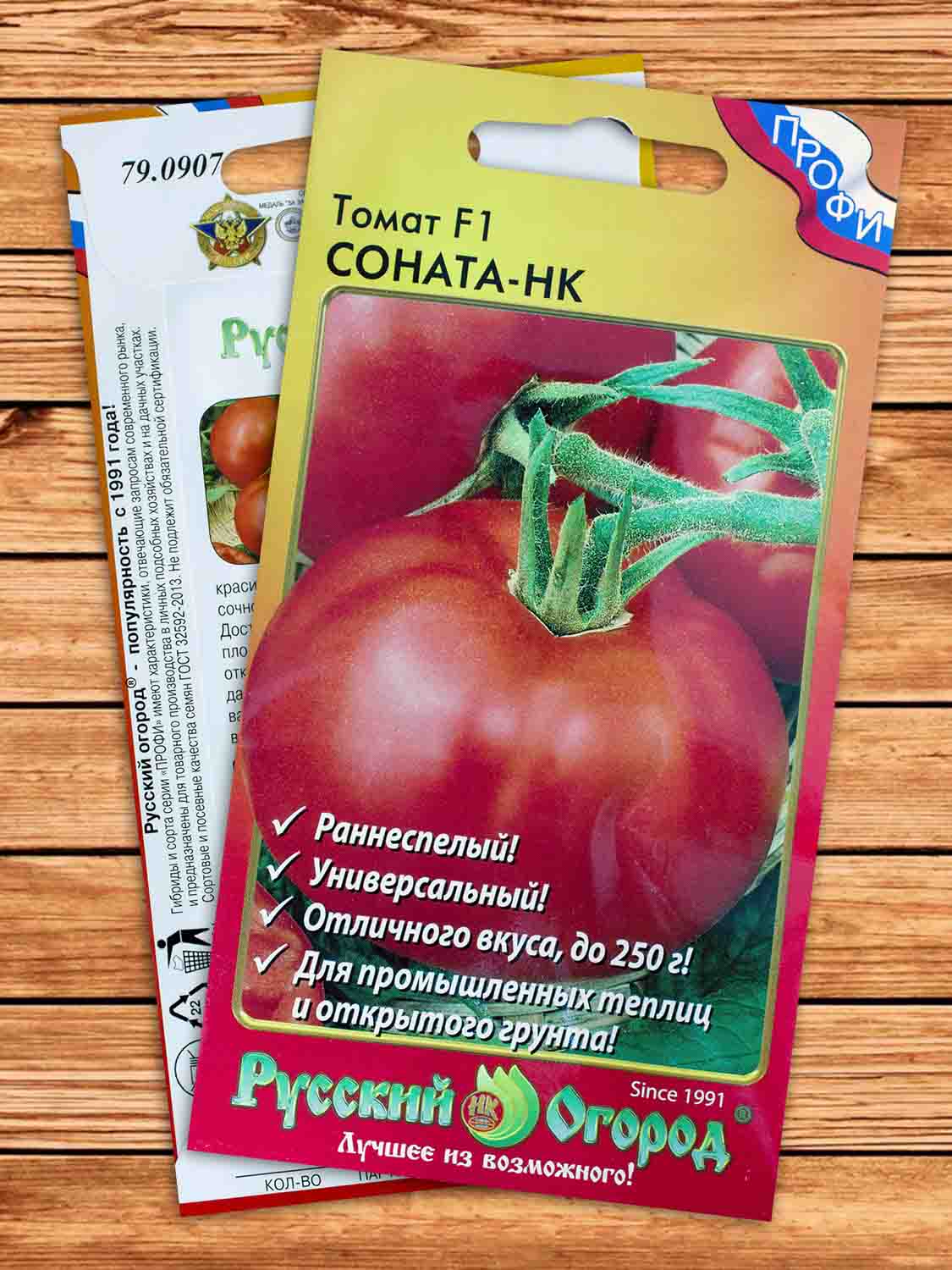 Томат Соната F1 15 шт. серия Профи