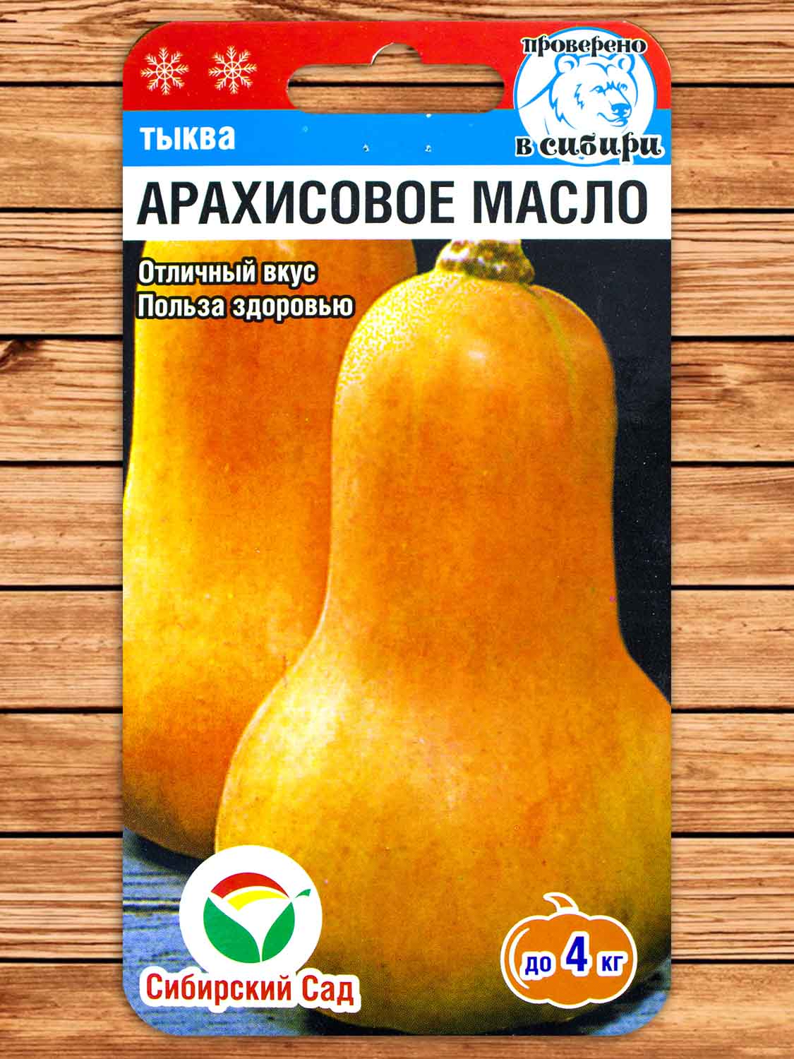 Тыква Арахисовое Масло 3 шт.