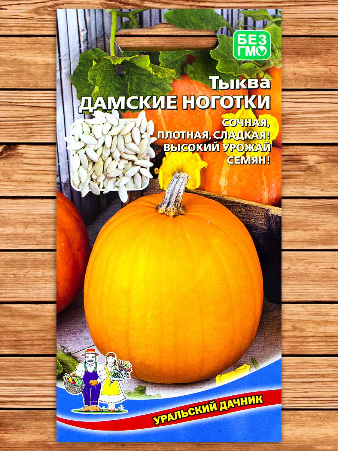 Тыква Дамские Ноготки 6 шт.