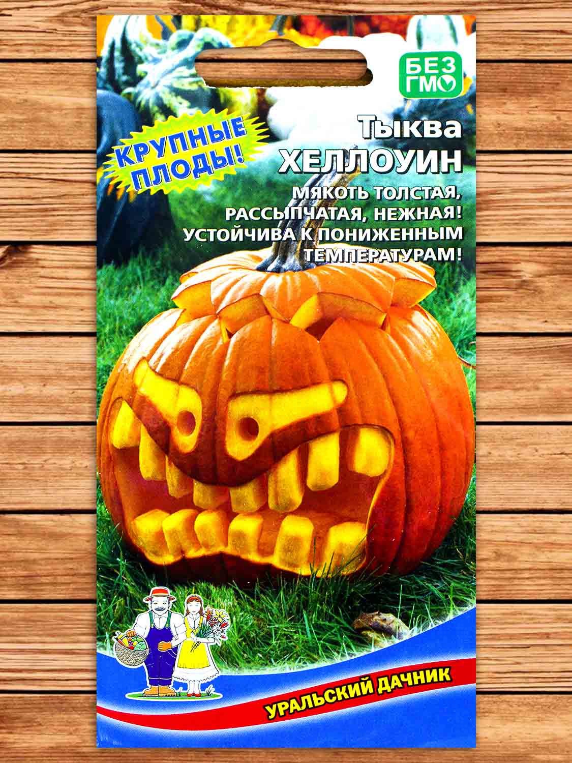 Тыква Хеллоуин 5 шт.