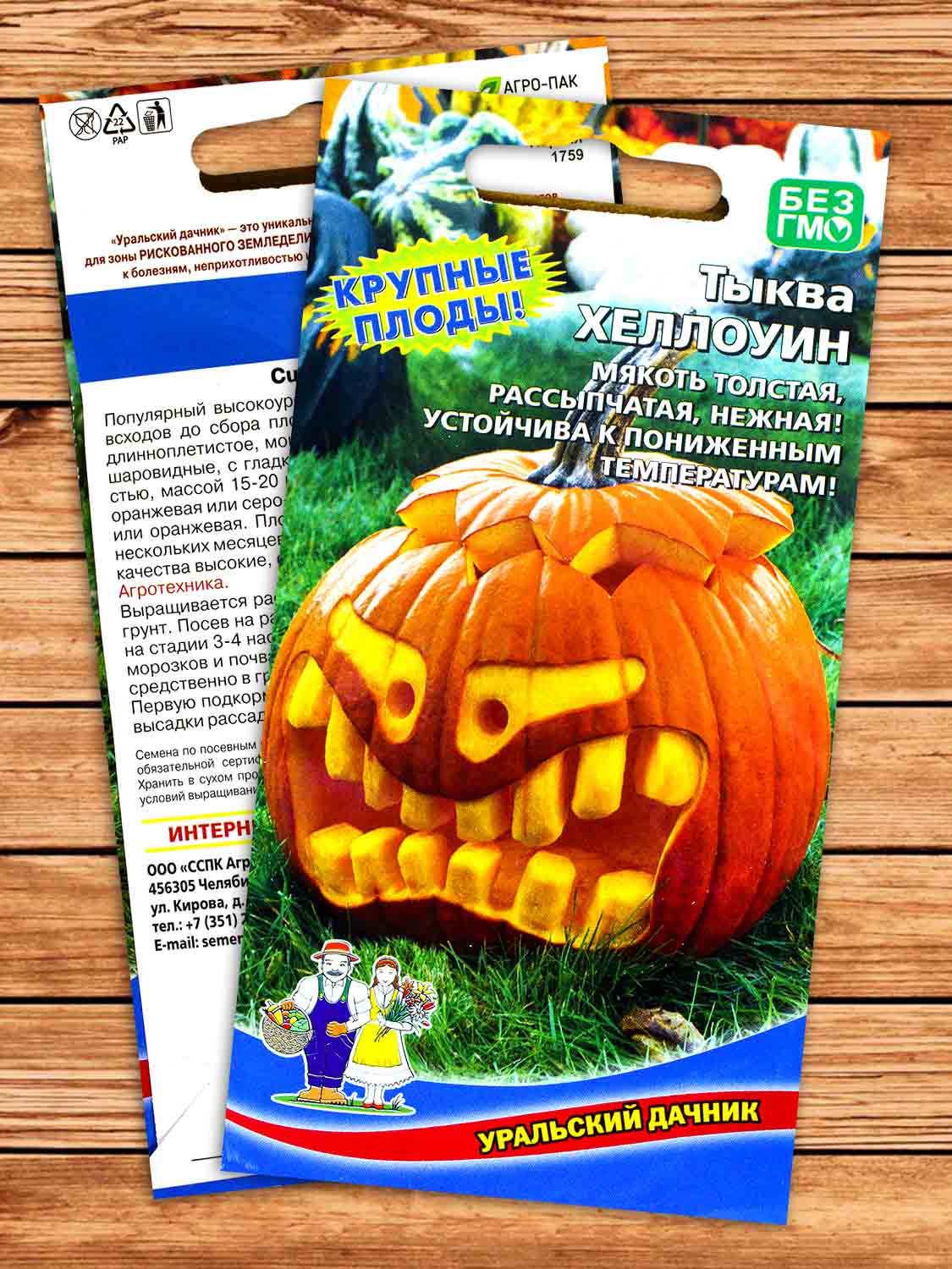 Тыква Хеллоуин 5 шт.