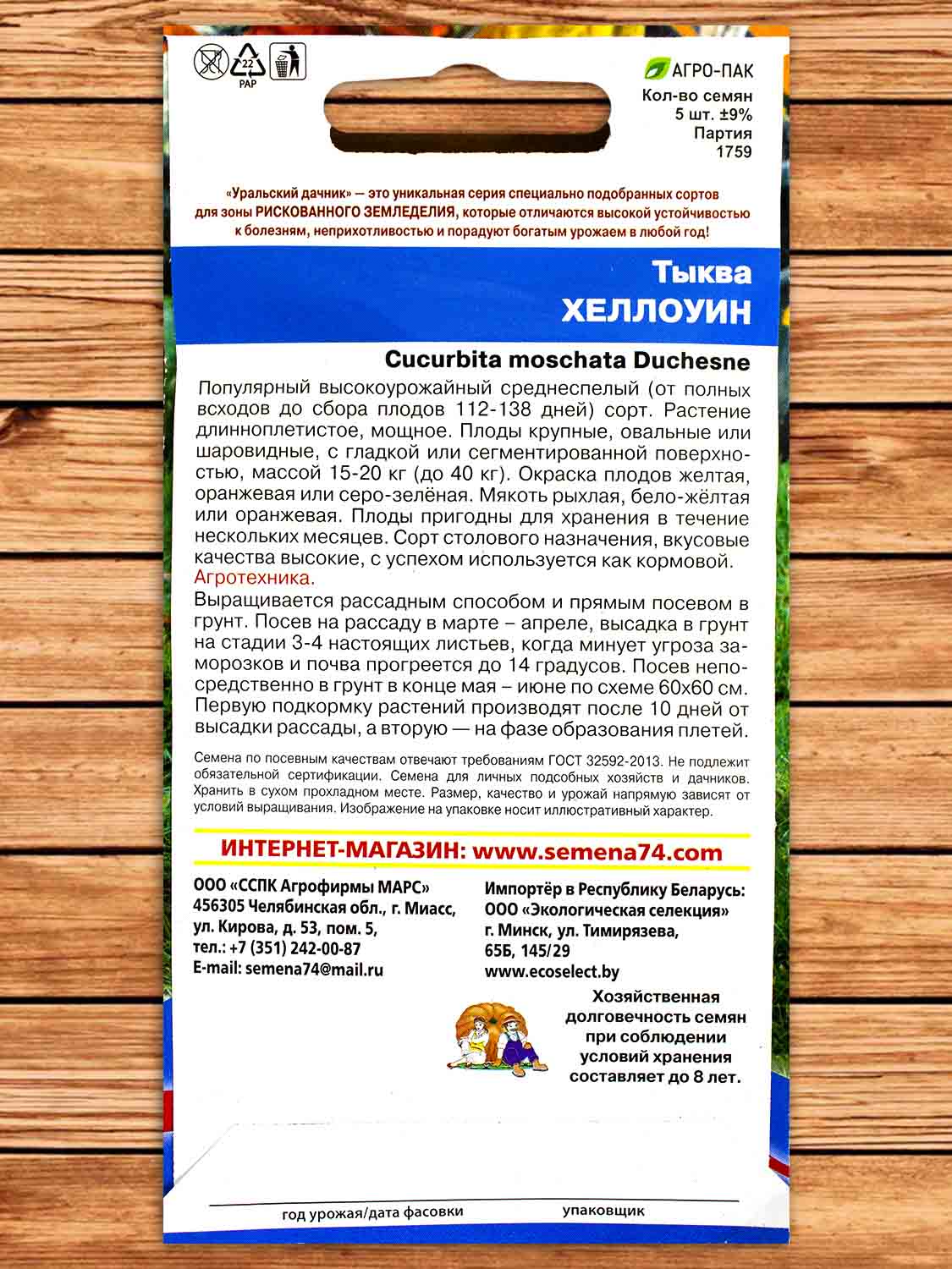 Тыква Хеллоуин 5 шт.