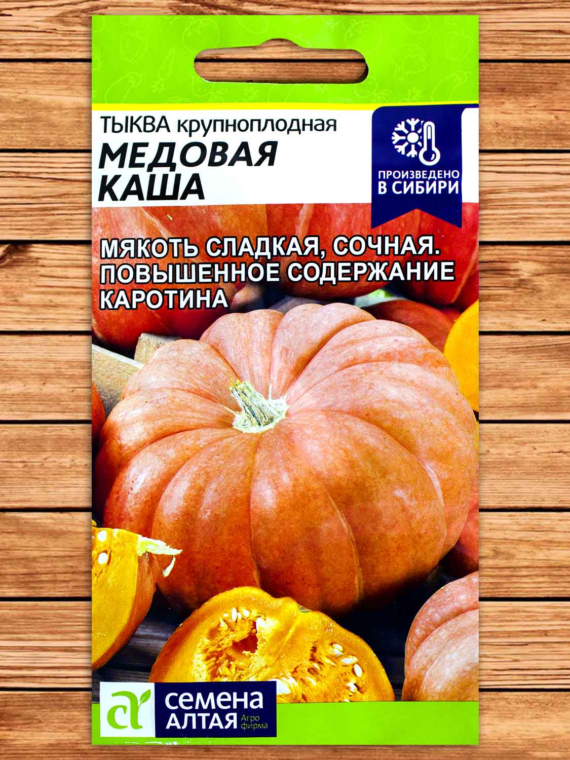 Тыква Медовая Каша 2 гр.