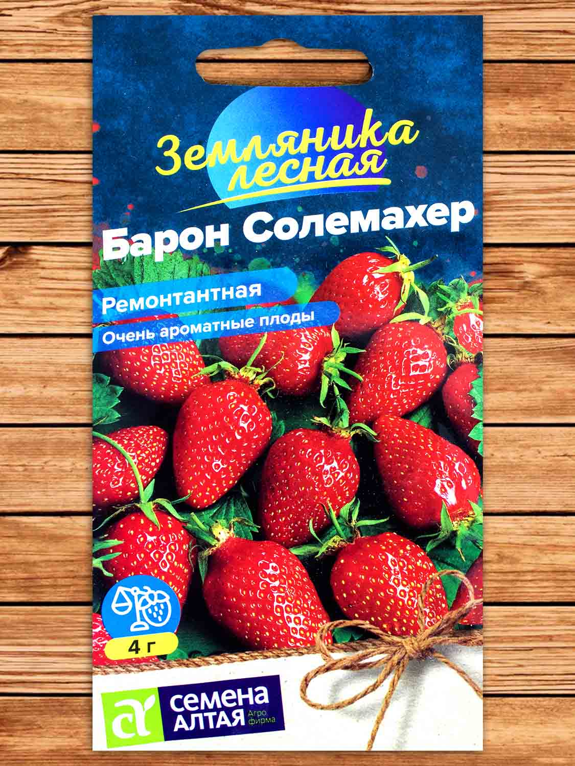 Земляника Барон Солемахер 0,1 гр.