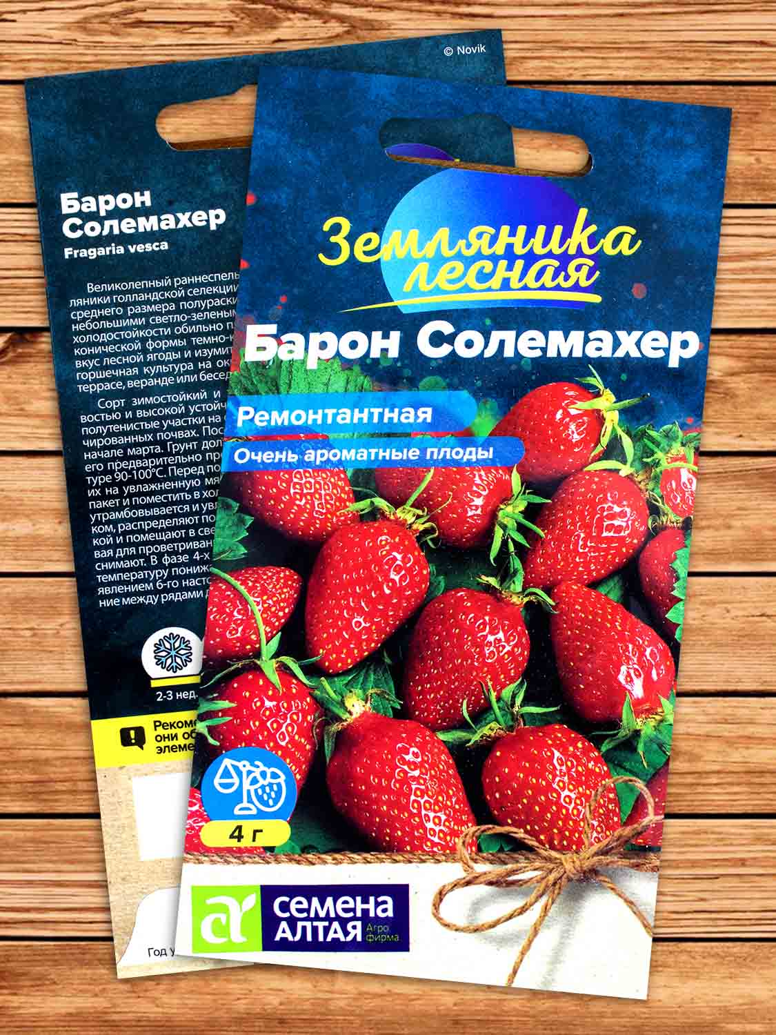 Земляника Барон Солемахер 0,1 гр.