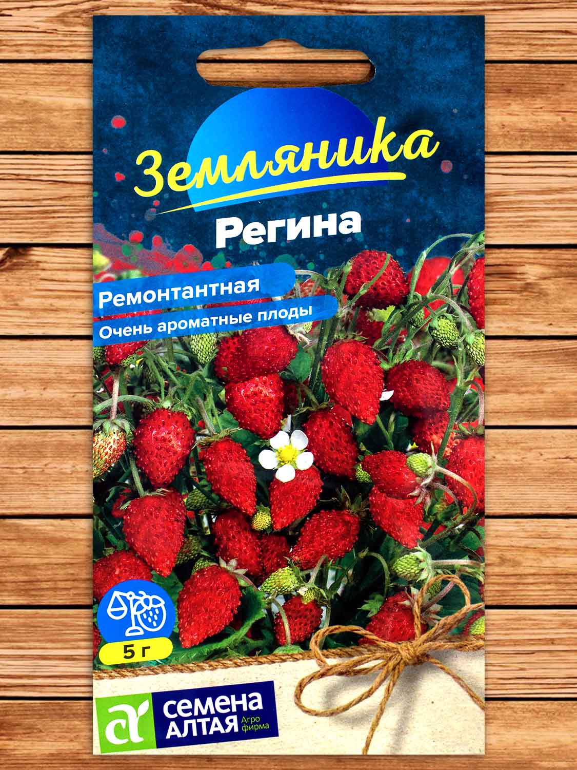 Земляника Регина 0,04 гр.