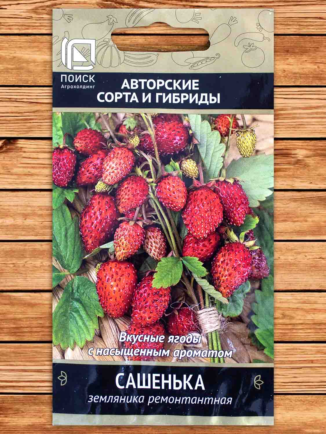 Земляника Сашенька ремонтантная 100 шт.