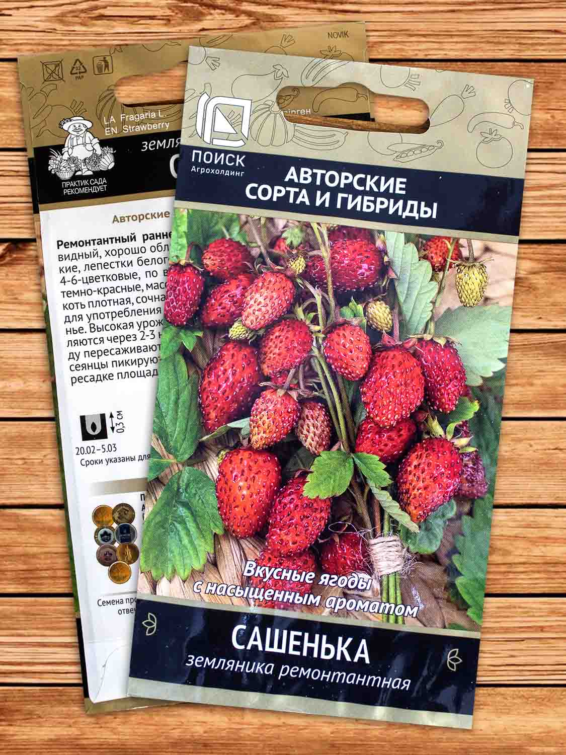 Земляника Сашенька ремонтантная 100 шт.