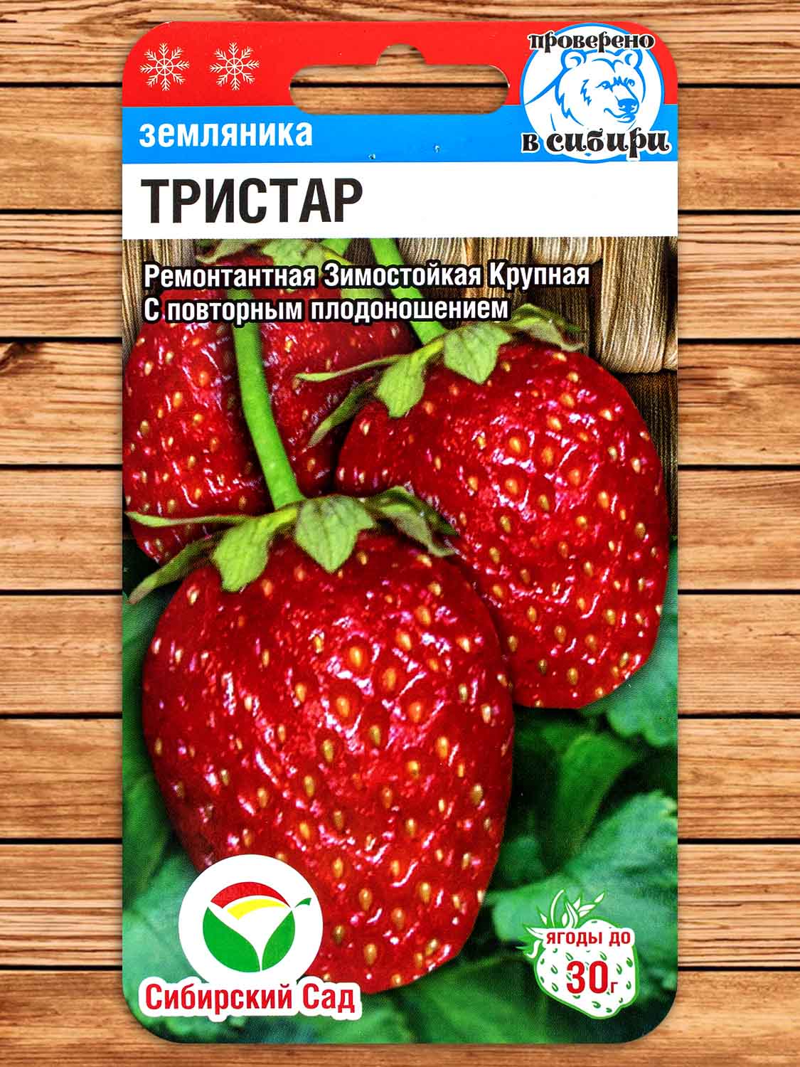 Земляника Тристар 10 шт.