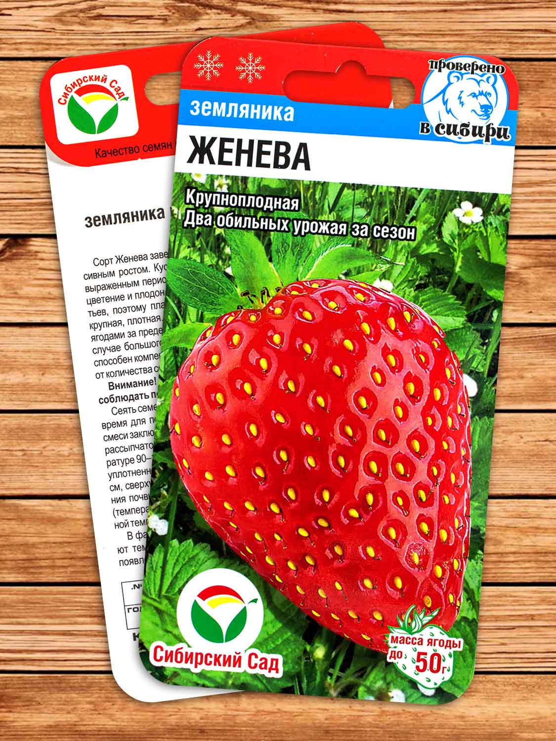 Земляника Женева 10 шт.