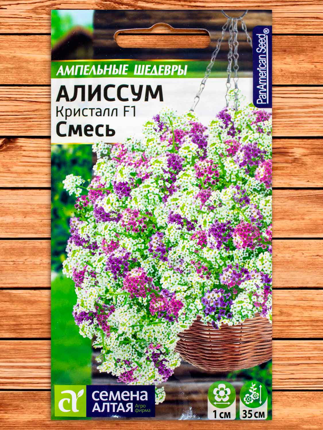 Алиссум (Лобулярия) Кристалл F1 Смесь ампельный 0,01 гр. серия Ампельные Шедевры