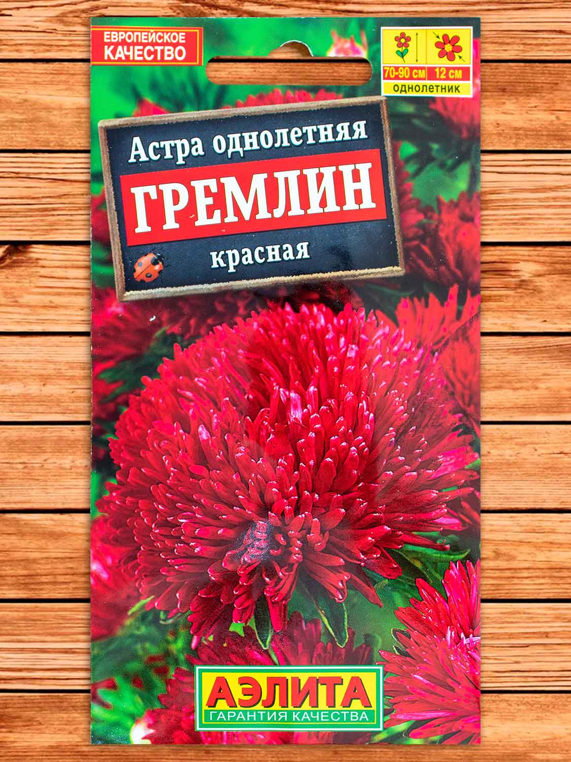Астра Гремлин красная 0,2 гр.
