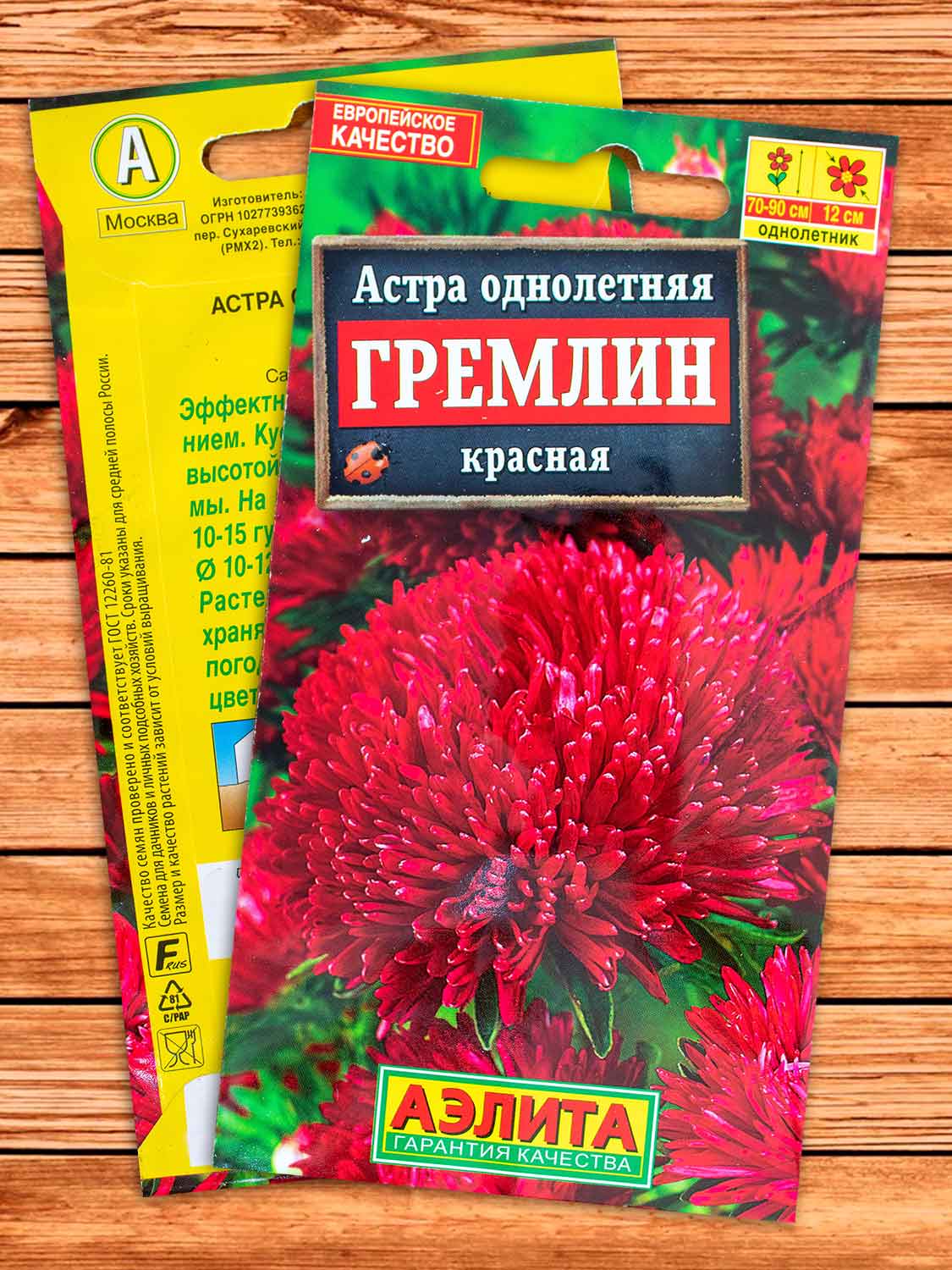 Астра Гремлин красная 0,2 гр.