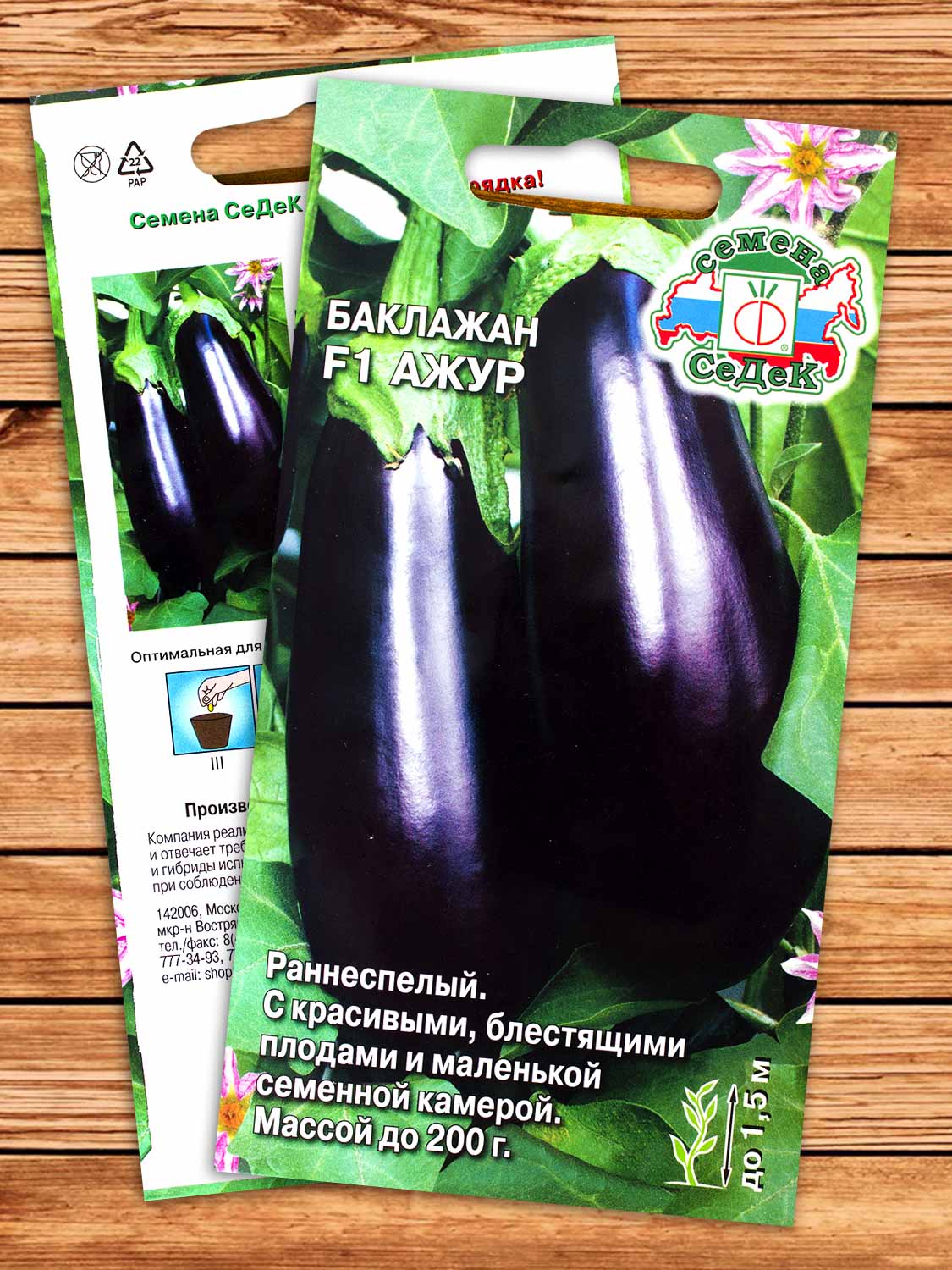 Баклажан Ажур F1 0,1 гр.