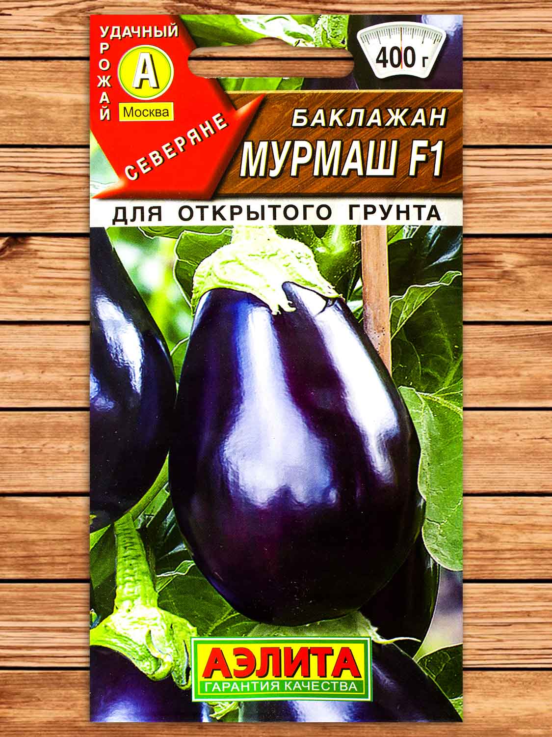 Баклажан Мурмаш F1 10 шт.