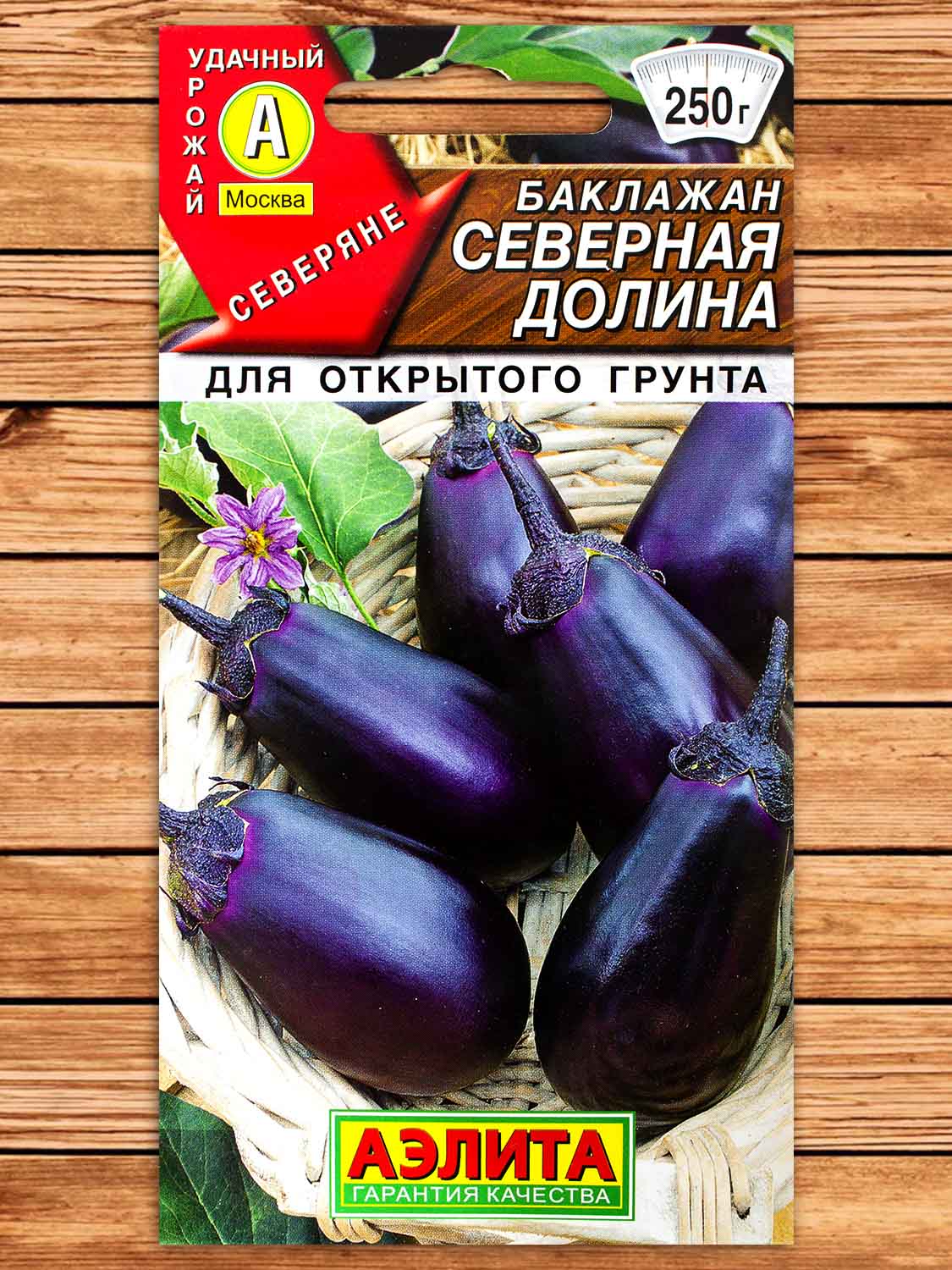 Баклажан Северная Долина 0,3 гр.