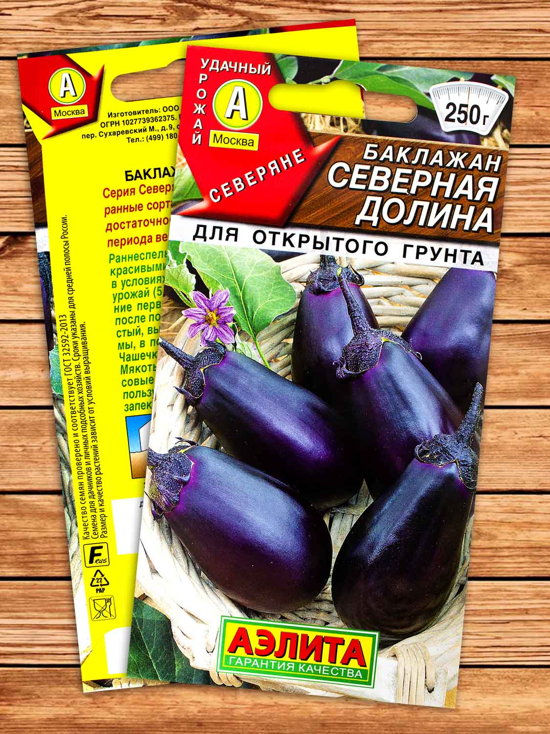 Баклажан Северная Долина 0,3 гр.