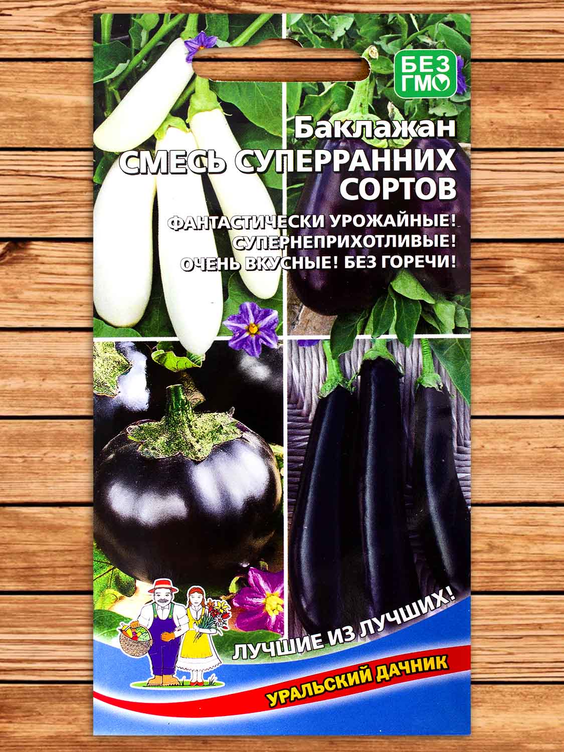 Баклажан Смесь Суперранних Сортов 20 шт.