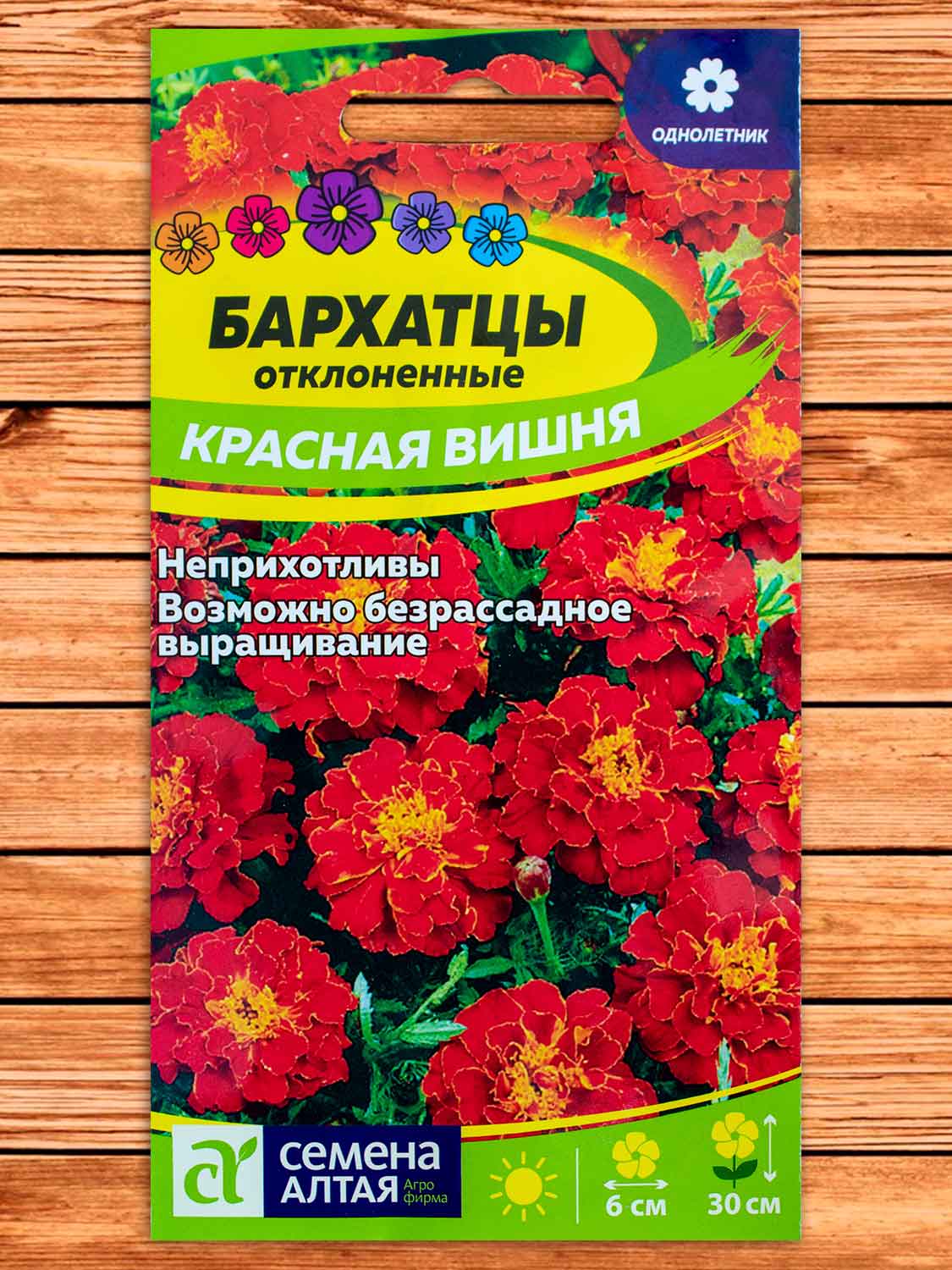 Бархатцы (Тагетес) Красная Вишня 0,2 гр.