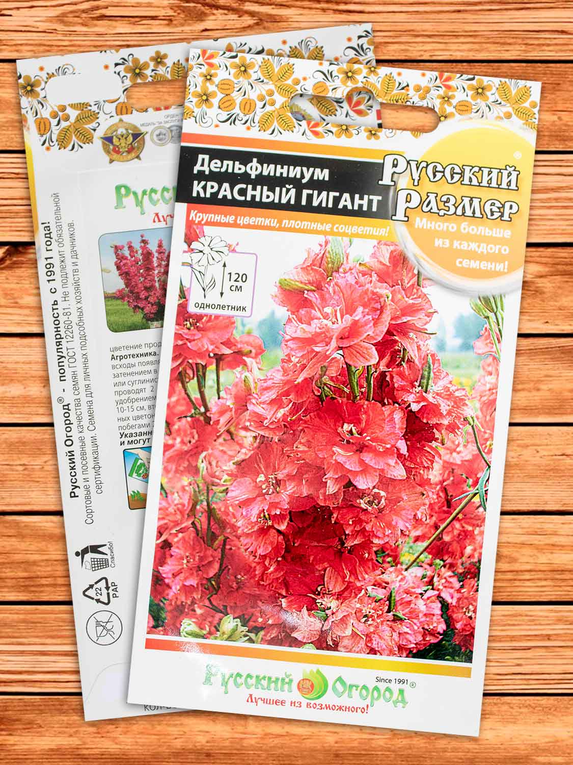 Дельфиниум Русский размер Красный гигант 30 шт.