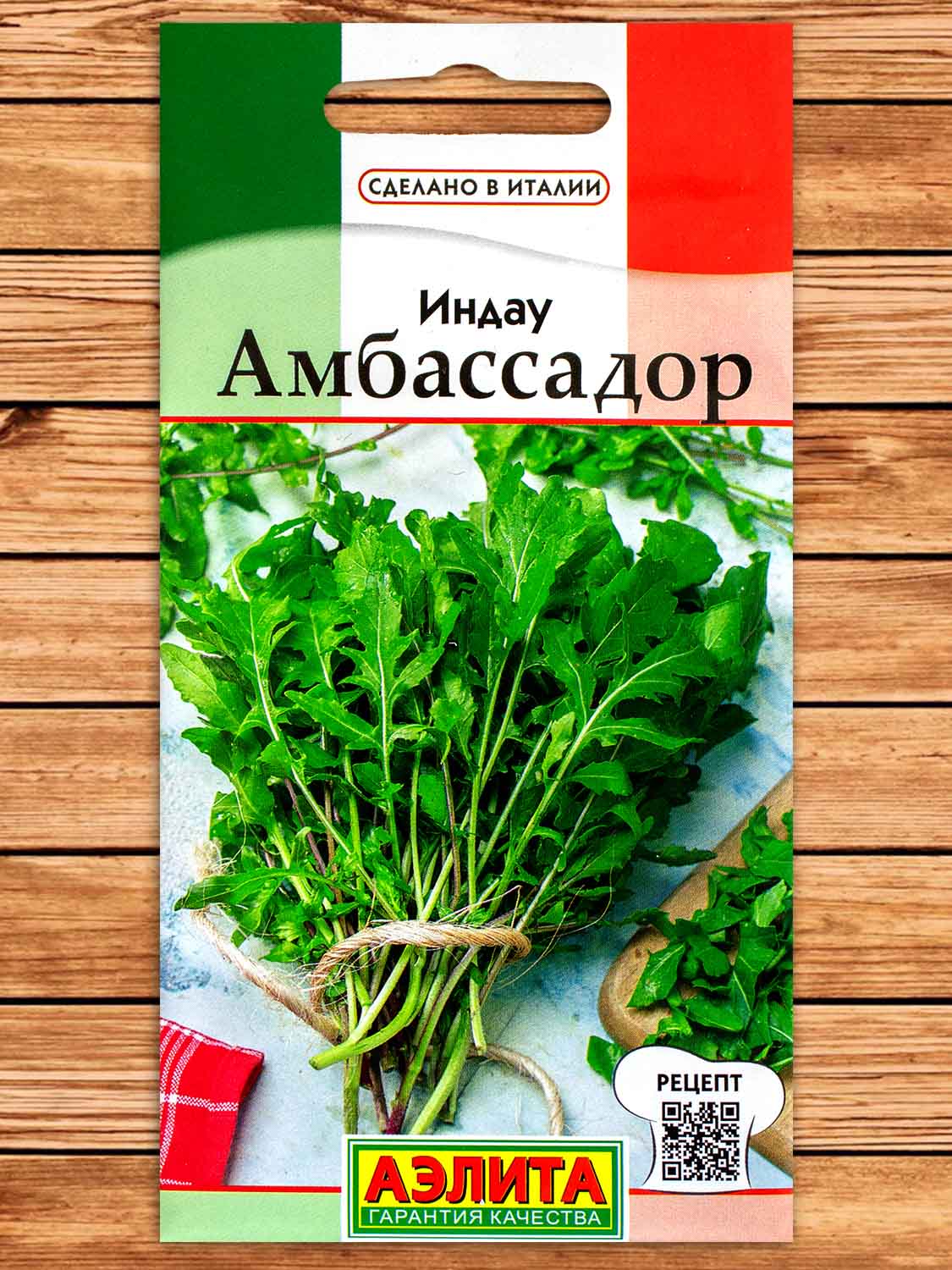 Индау (Руккола) Амбассадор 0,3 гр.