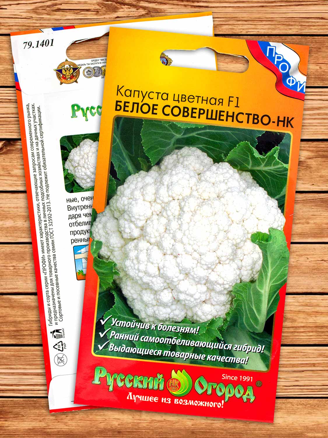 Капуста Белое Совершенство F1 цветная 30 шт. серия ПРОФИ