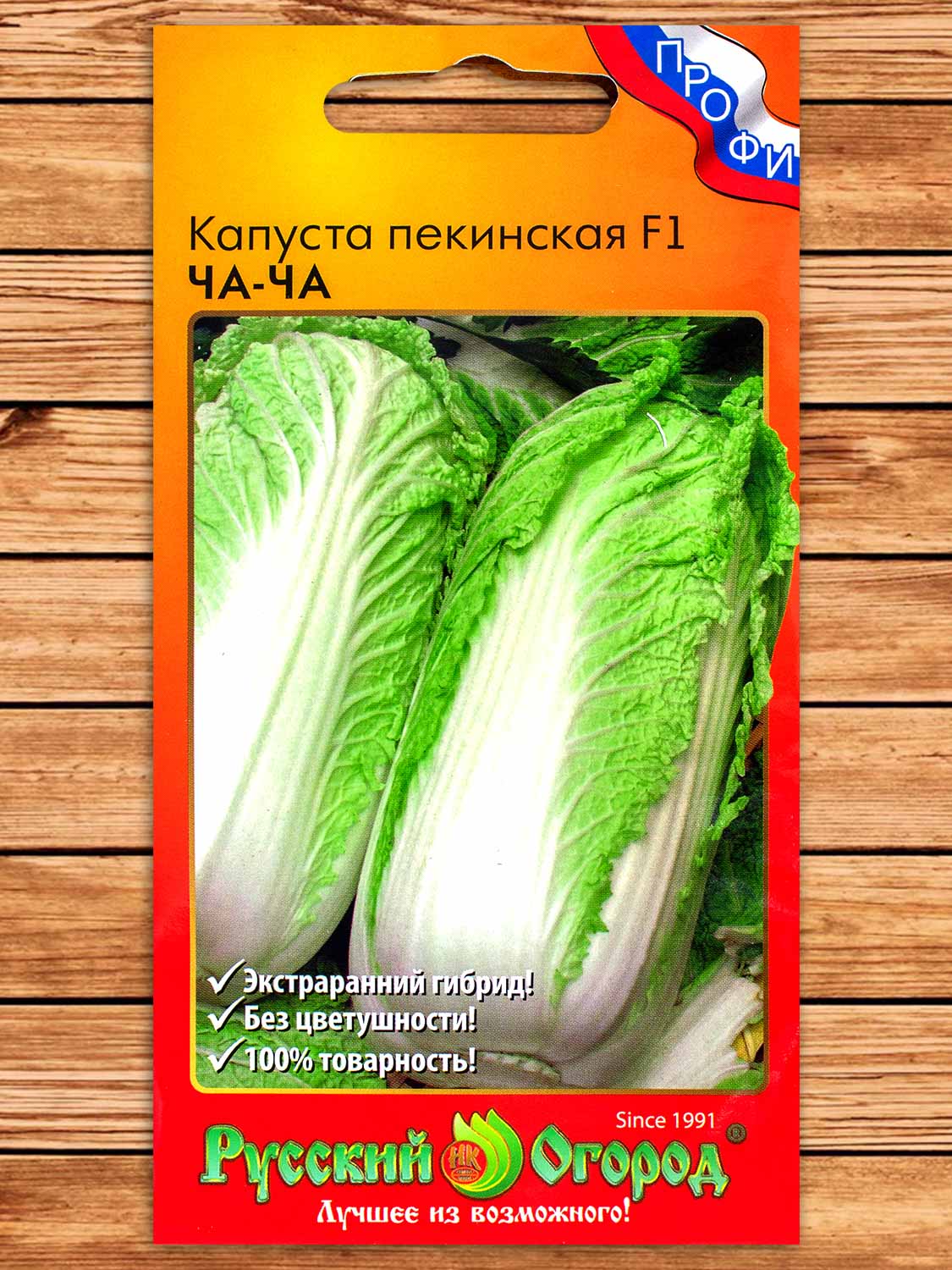 Капуста Ча-Ча F1 пекинская 50 шт. серия ПРОФИ